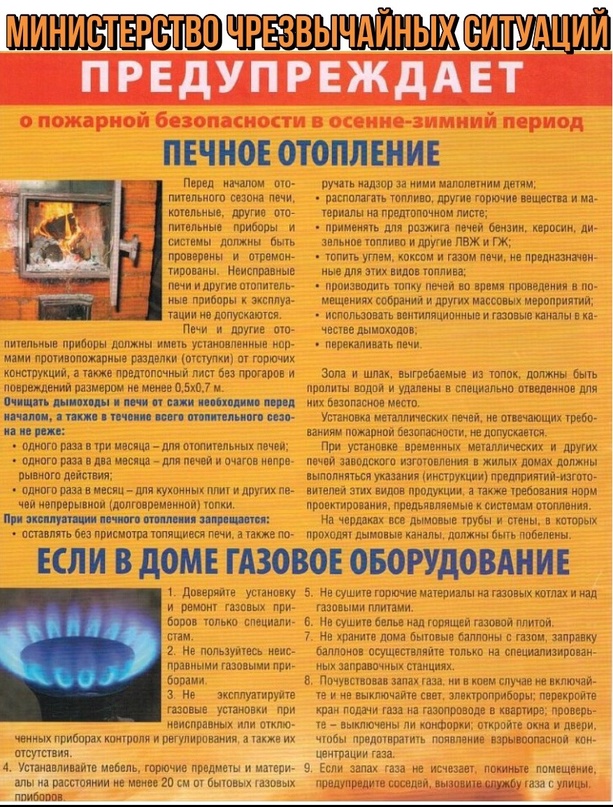 Информация для граждан по соблюдению правил пожарной безопасности.