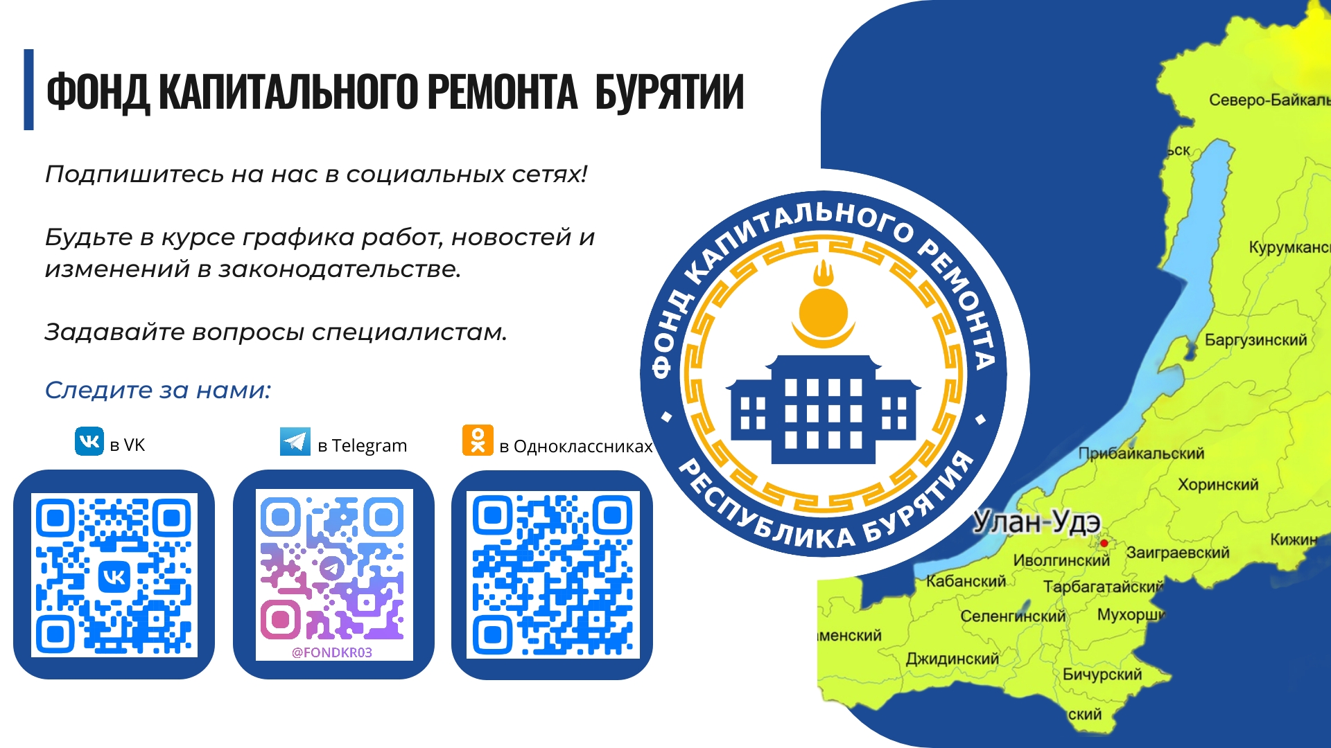 Информация для граждан.