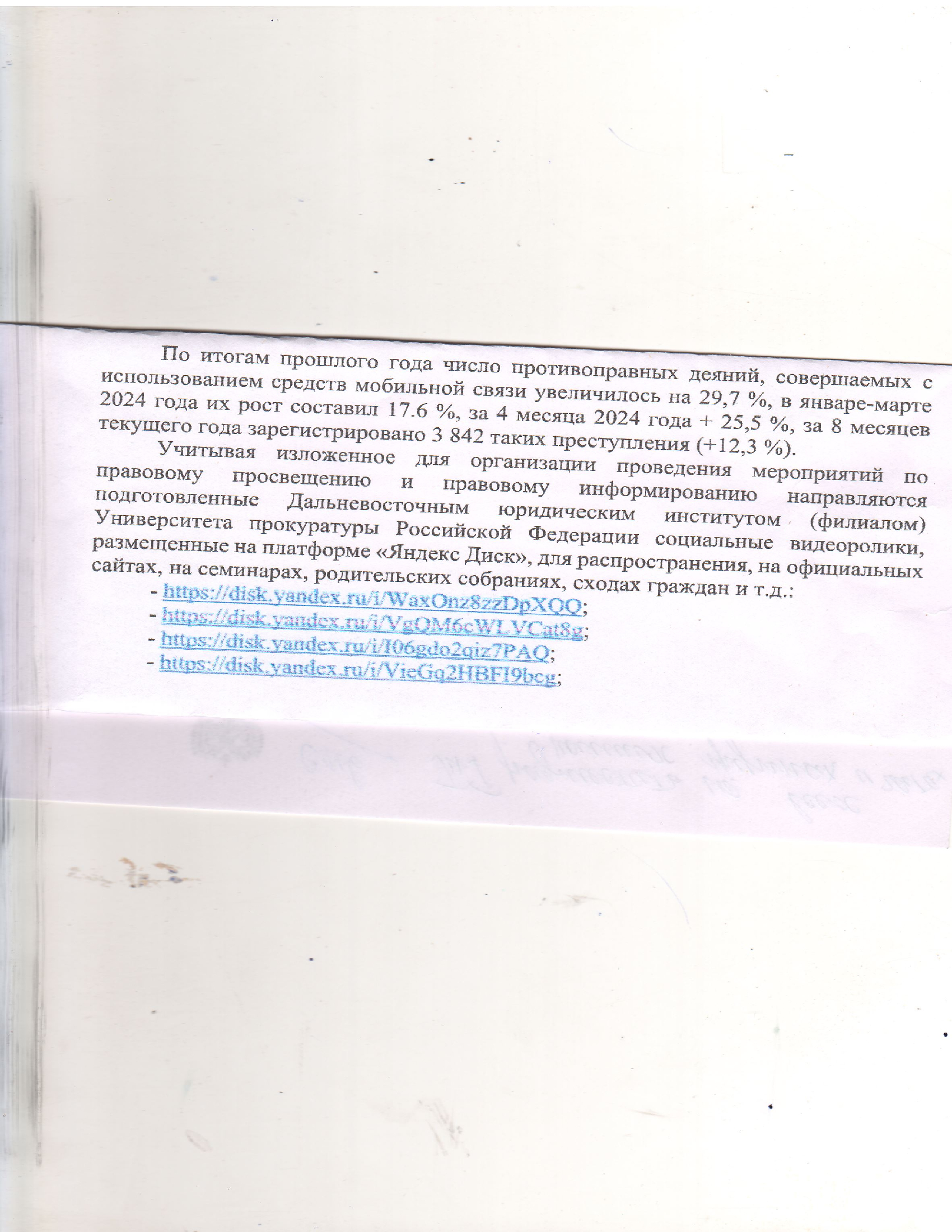 Информация Прокуратуры Тарбагатайского района.