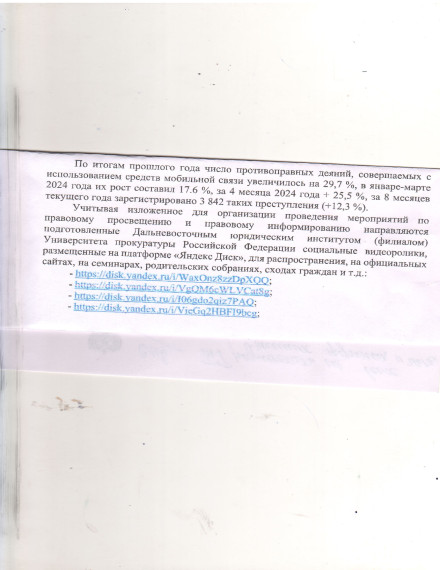 Информация Прокуратуры Тарбагатайского района. Информация Прокуратуры Тарбагатайского района.