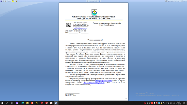 О проведении Всероссийского конкурса "Въездная группа моего села". О проведении Всероссийского конкурса "Въездная группа моего села".