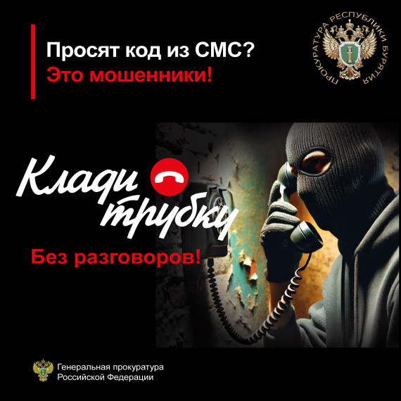 #КладиТрубку. #КладиТрубку.